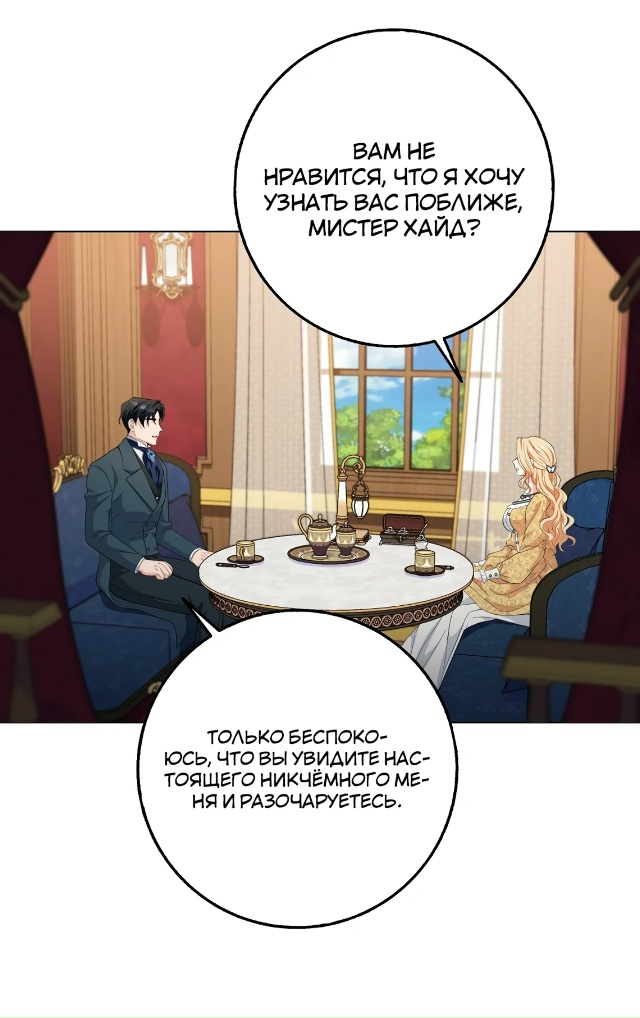 Урок начинается, миледи