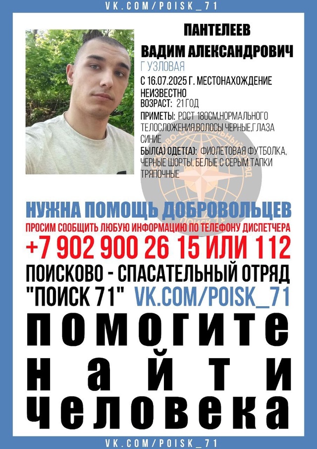 Внимание!!!
Помогите найти человека!!!
Пропал : ПАНТЕЛЕЕ?...
