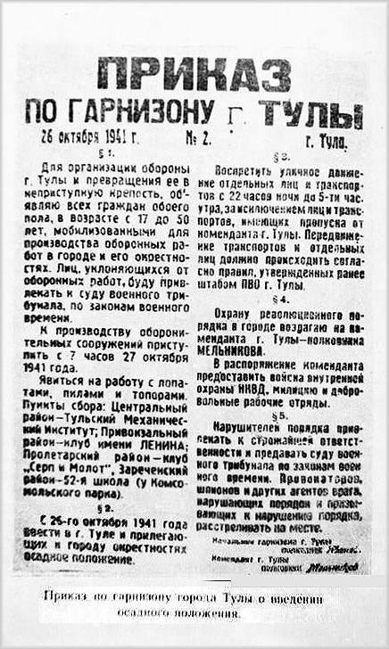1) Участницы обороны г. Тулы, работницы швейной фабрики,...