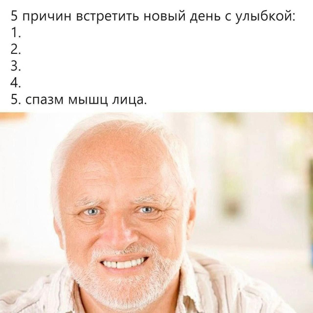 На бодреньком!