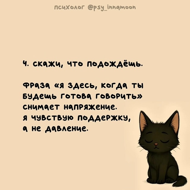 Отправь тому, что переживает из-за твоего молчания?