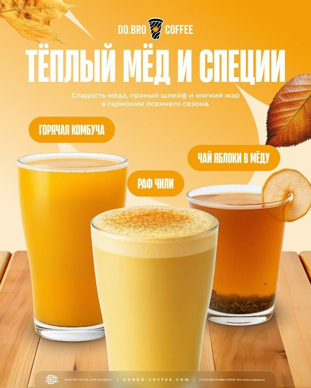 DO.BRO. — место гармонии и вдохновения ☕✨
Маленькая точ?...