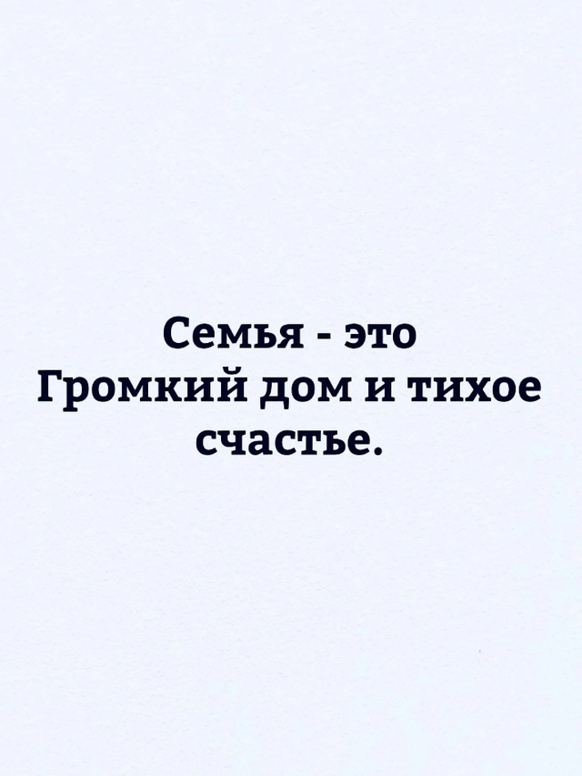 Любят вопреки всему..