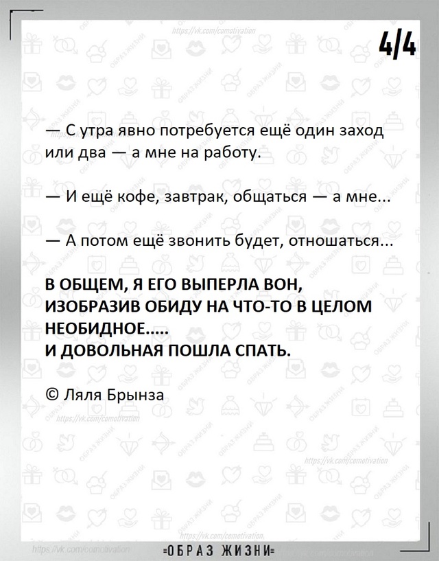 А завтра на работу!