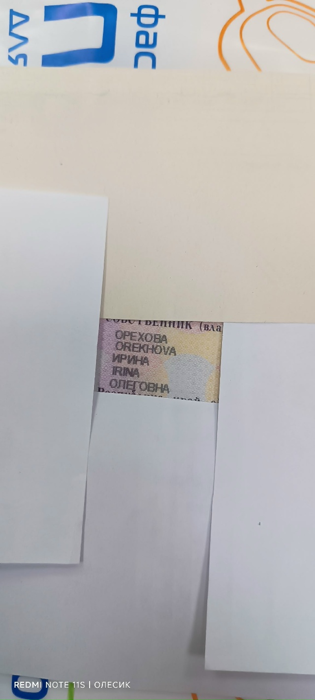 В магазине Десятка, в Старом Петергофе, найден ПТС. Обр?...