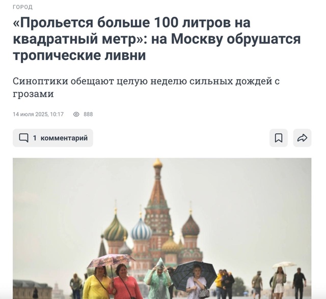 Вот и всё: жара, которая держалась в Москве почти недел?...