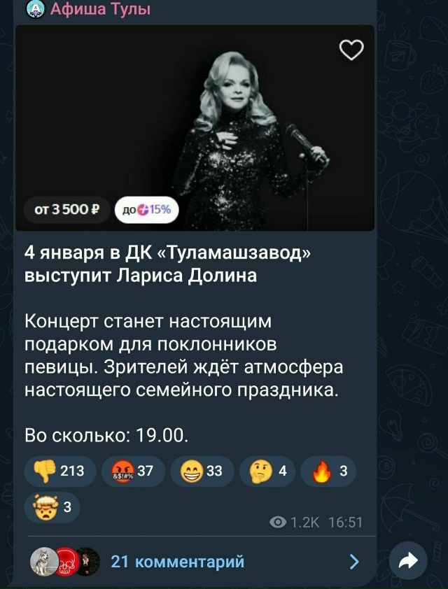 Таки надо пойти - купить билет, а потом сказать что сие ?...