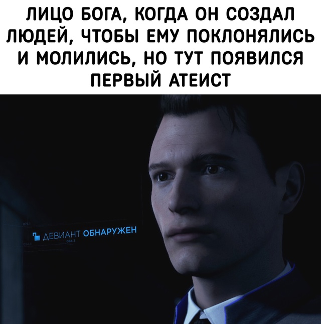Первый девиант