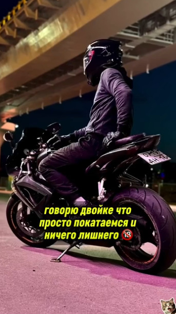 Как ее вообще мотоцикл держит?