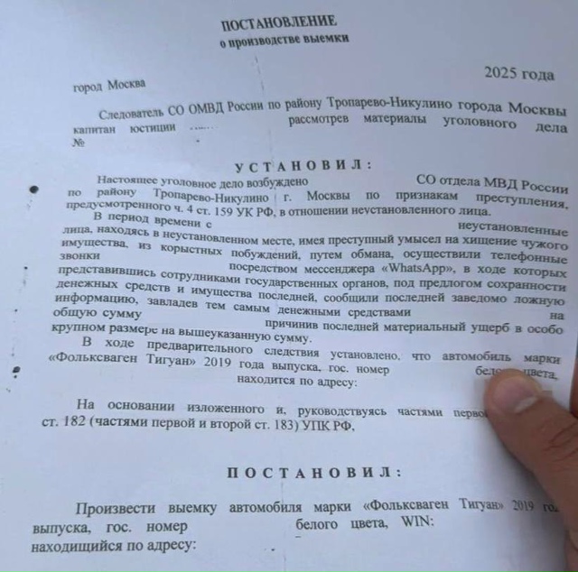 ?«Бабушкина схема» добралась и до автомобилей.
Такие...