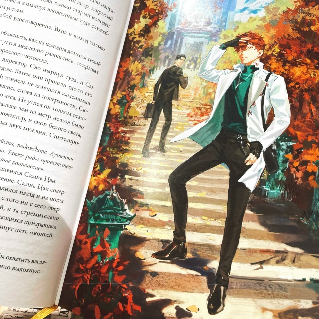 🔥 Роман «Топить в огне бушующем печали»: знакомьтесь, ...