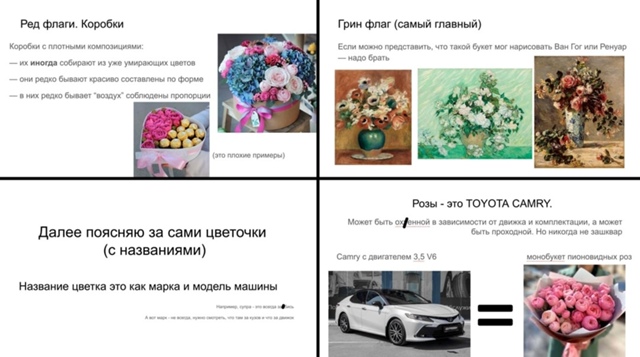 💁‍♀ Изначально девушка подготовила презентацию о вы...