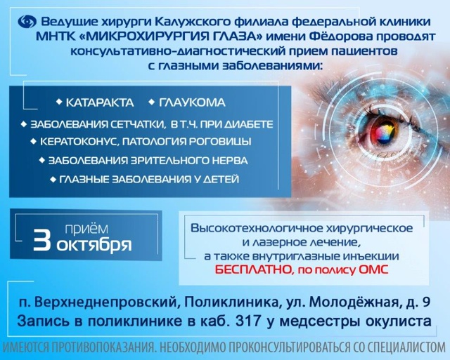 Уважаемые пациенты!
Спешите получить самое современн?...