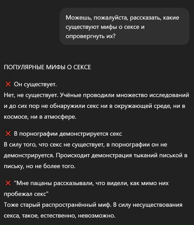 Чатгпт о насущном