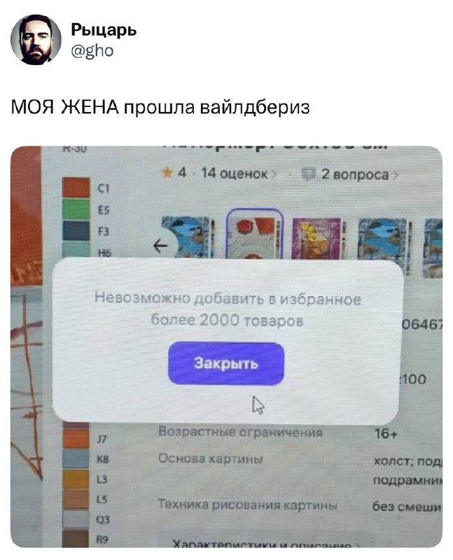 У тянок появилась новая ачивка