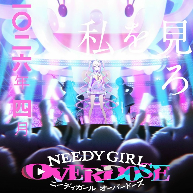 👀 Твоя поехавшая стримеша!
В апреле 2026 запустят аниме...