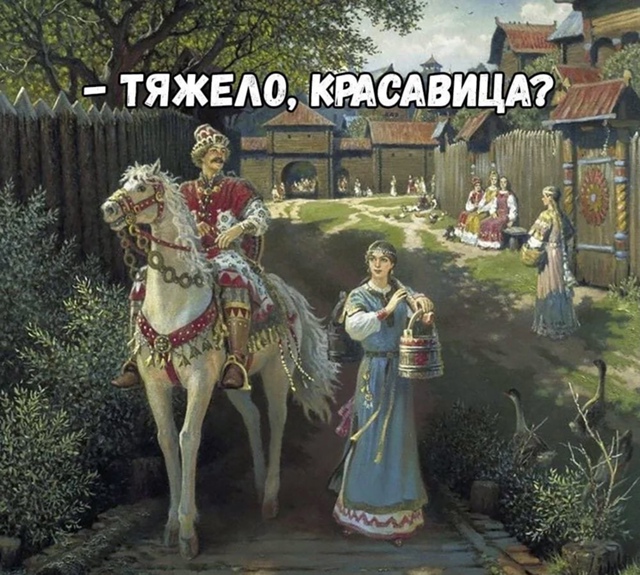 Кто знает, может тогда так и было 😅