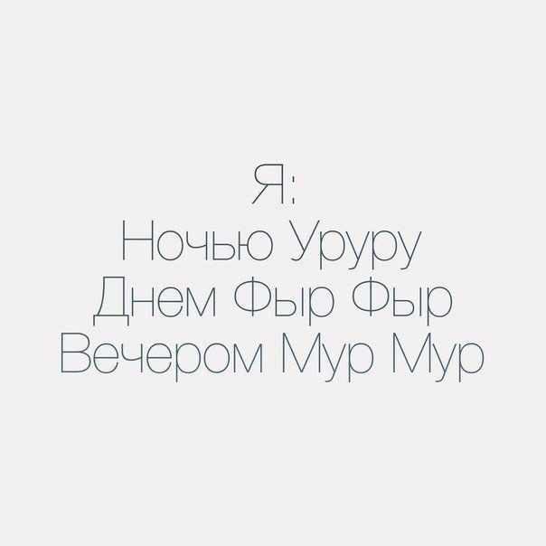 Я такой.
А мы похожи ?