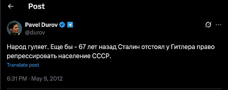 Конечно после этого поста Дурова 12 летней давности я люто кринжанул с того что он выпустил подарок