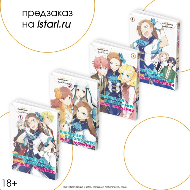 На нашем сайте открыт #предзаказ@istaricomics на четыре тома ...