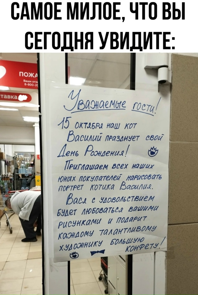 Молодцы, те, кто о нём заботятся!