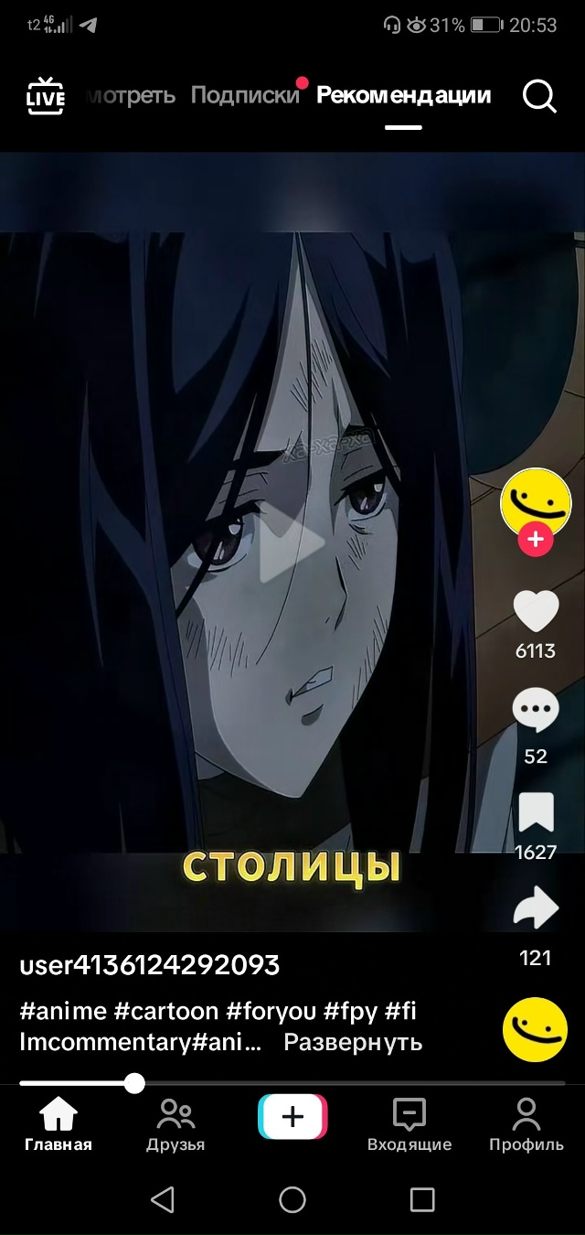 #Что_за_аниме