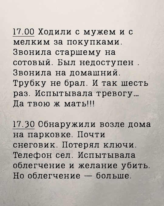 И так ежедневно происходит