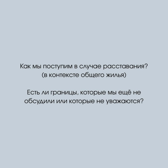 Вопросы, которые вам стоит задать перед тем, как съехат...