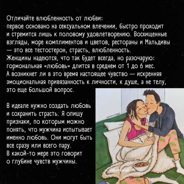 «Выражение любви по-мужски»