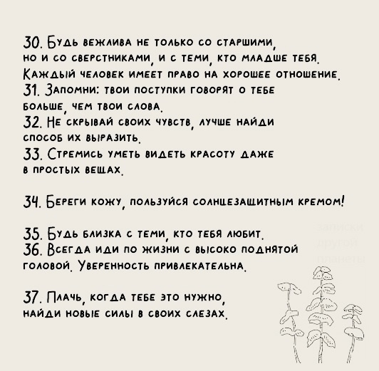 Несмотря ни на что..