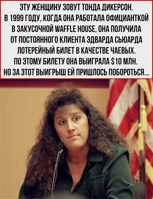 Большие деньги просто так не достаются.
Даже если ты их...