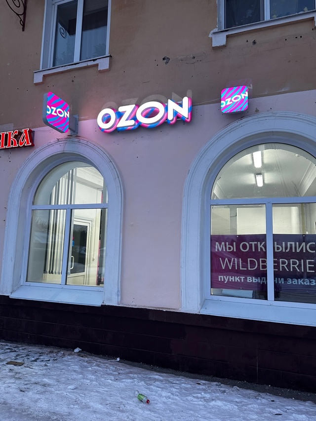 СРОЧНО !
В пункт выдачи OZON требуется сотрудник на пост?...