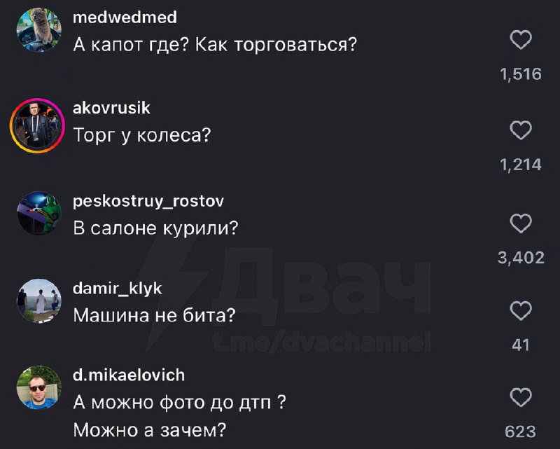 — Причина продажи?
— Собственник жив?
— Какие-то вложения требуются?
Мужик разбил свою «Ладу Весту»