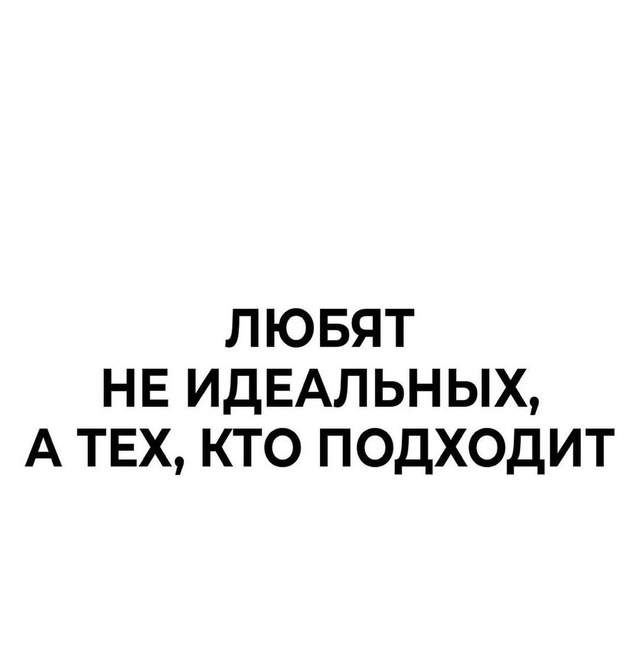 Идеальная женщина.