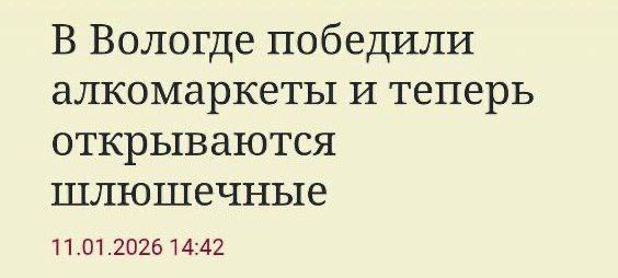 Типичные новости регионов.
