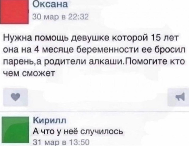 ближе к делу