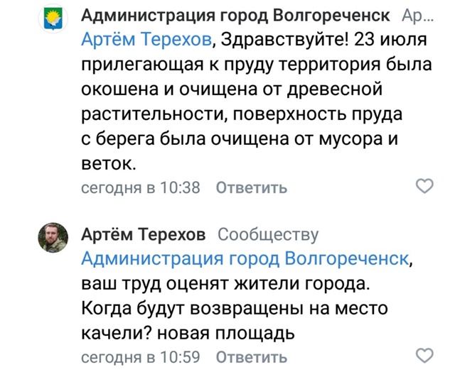 Есть новости.
Наш пруд у второй школы привели в порядок...