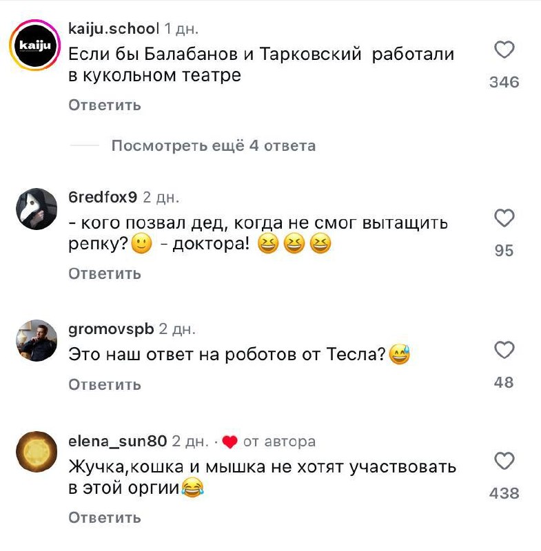 «Сначала выкопали Дедку, чтобы он копал репку».
В Ростове-на-Дону вирусится выставка оживших сказок