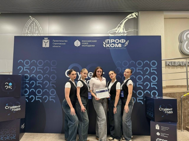 📲Студенты Вольского педагогического колледжа завоев...