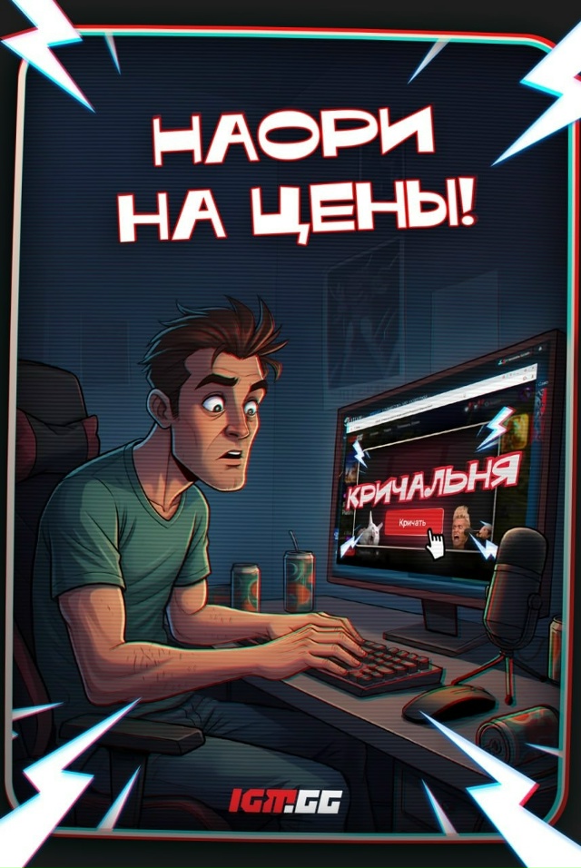 Кричальня» — место, где крик души превращается в скидк...