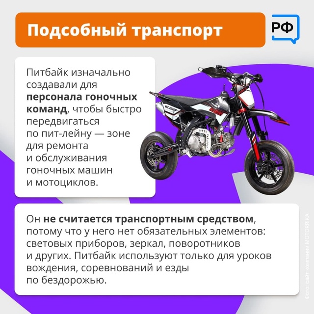Не детская игрушка! Питбайки, квадроциклы, мопеды, элек...