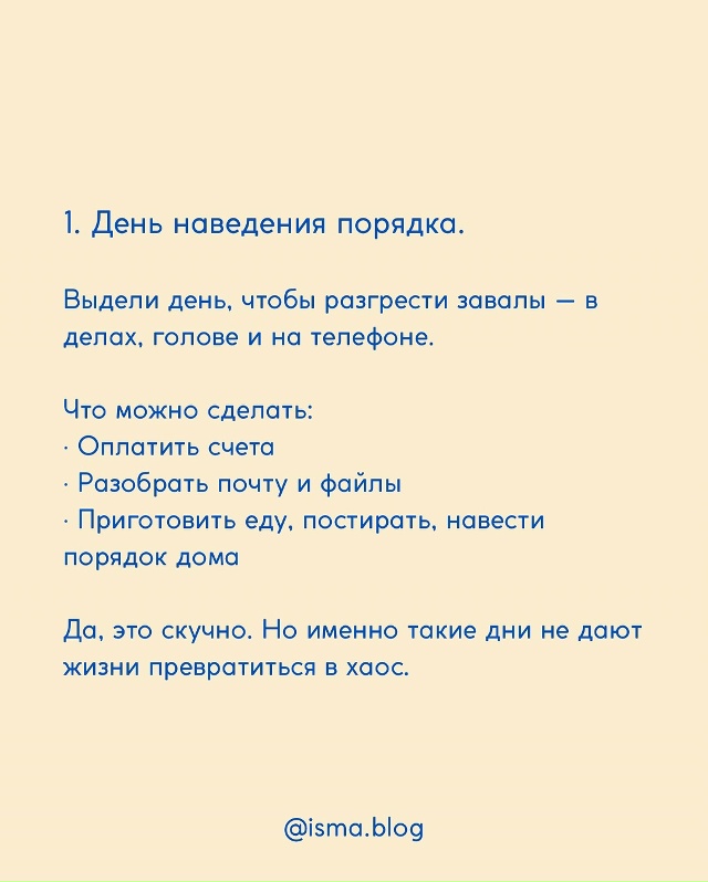 Начни уже сегодня😉