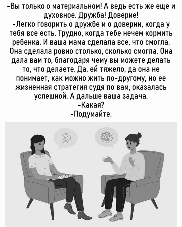 Родители.