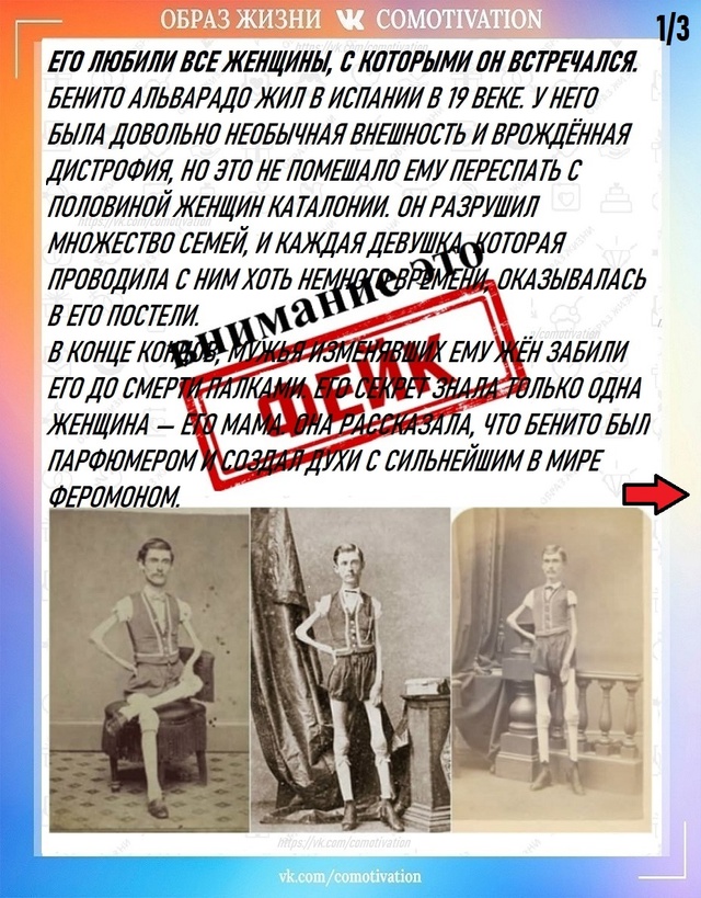 Давайте откроем правду.