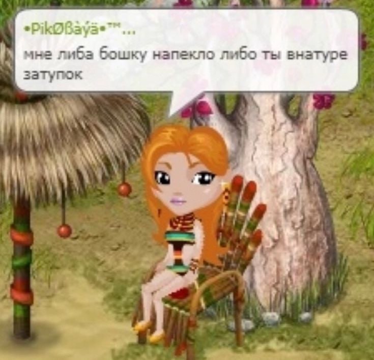 Когда сказала ему, что у тебя болит животик, а он пришёл домой с пустыми руками без сладкого