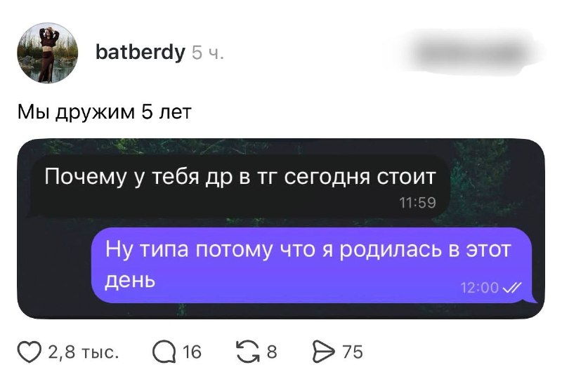 Та самая бэсти, с которой на созвоне 24/7 😂
