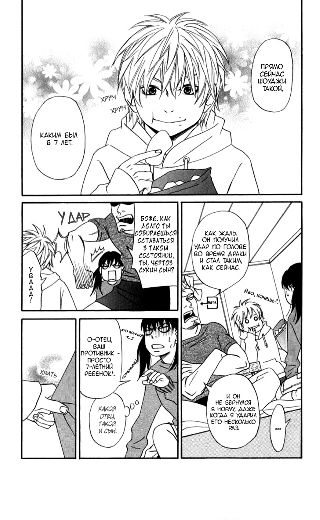 Платиновый идол