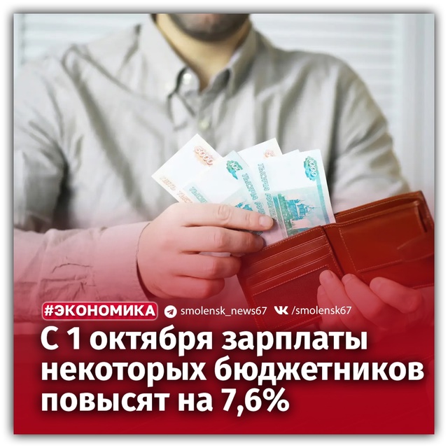 📈Правительство России с 1 октября проиндексирует зар?...