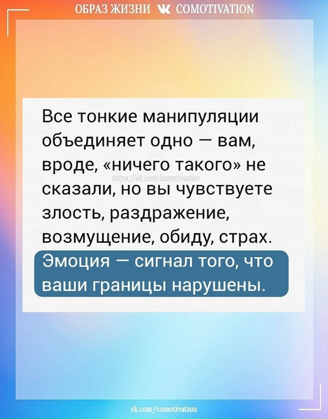 Как нами манипулируют.