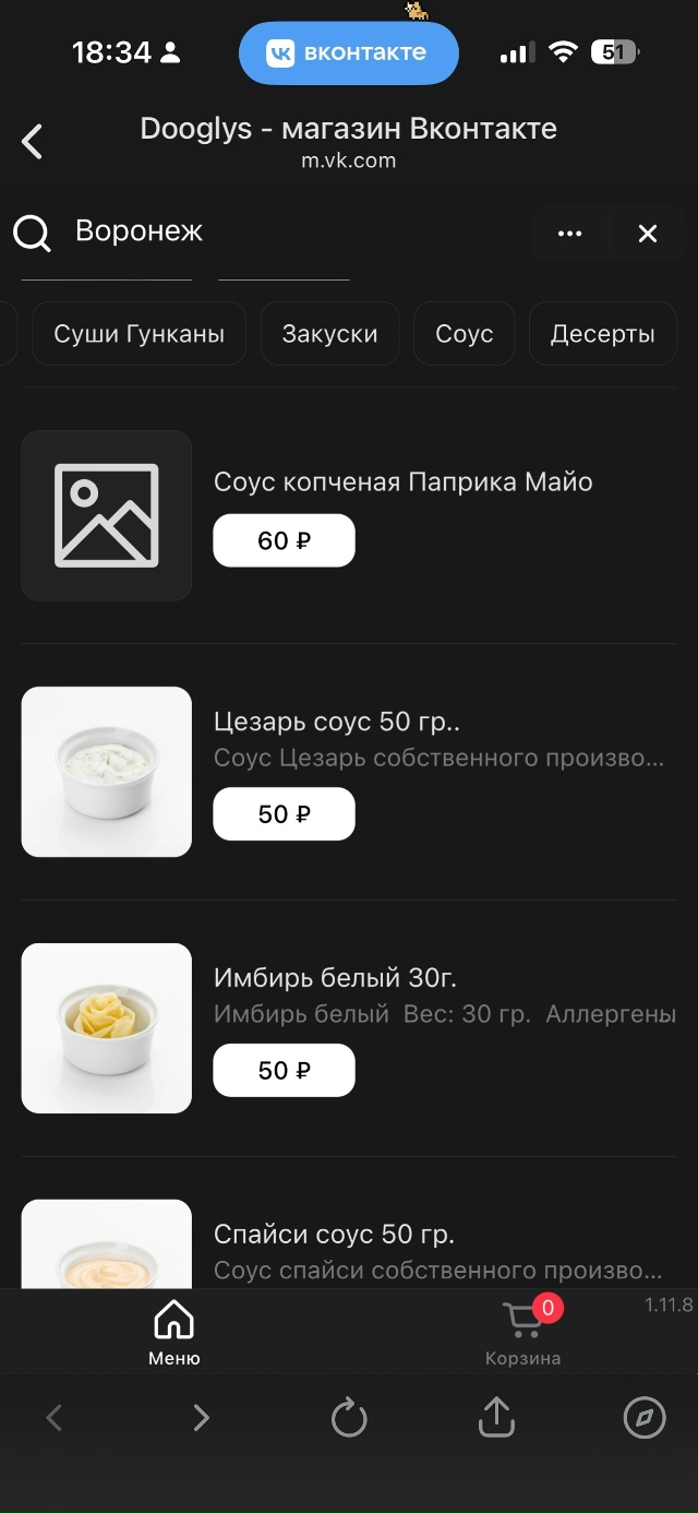🗣️ Вопиющий случай в сервисе доставки роллов, точнее ...
